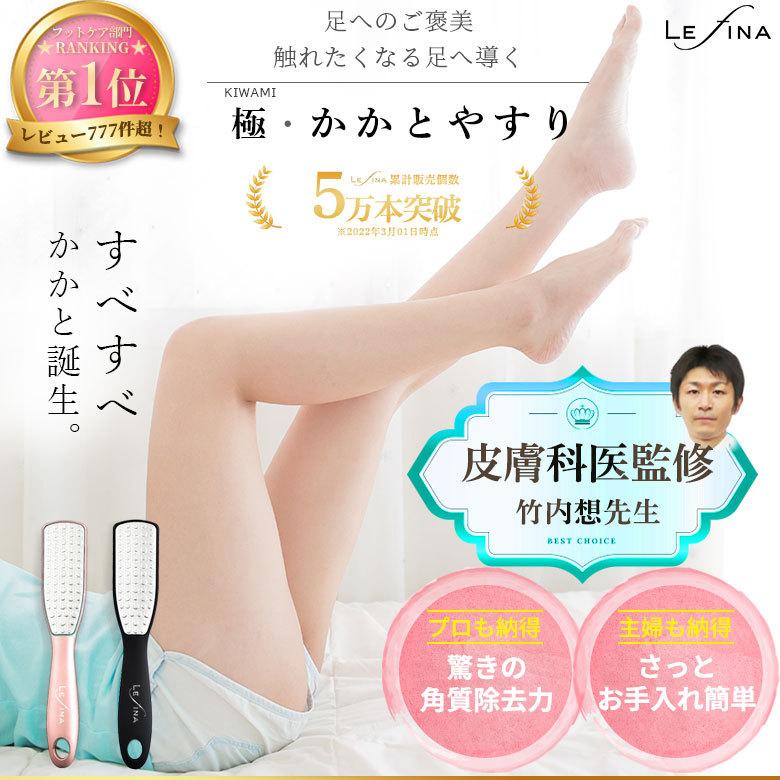 Lefina かかと 角質ケア やすり つるつる 角質 削る 足 フットファイル かかとやすり かかと削り フットケア リムーバー 両面ヤスリ 強力 足裏 プロ用 角質除去 :b1905c-009:LoreLife - 通販 - Yahoo!ショッピング Lefina かかと 角質ケア やすり つるつる 角質 削る 足 フットファイル かかとやすり かかと削り フットケア リムーバー 両面ヤスリ 強力 足裏 プロ用 角質除去 :b1905c-009:LoreLife - 通販 - Yahoo!ショッピング