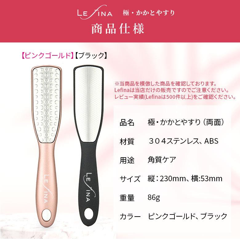 Lefina かかと 角質ケア やすり つるつる 角質 削る 足 フット
