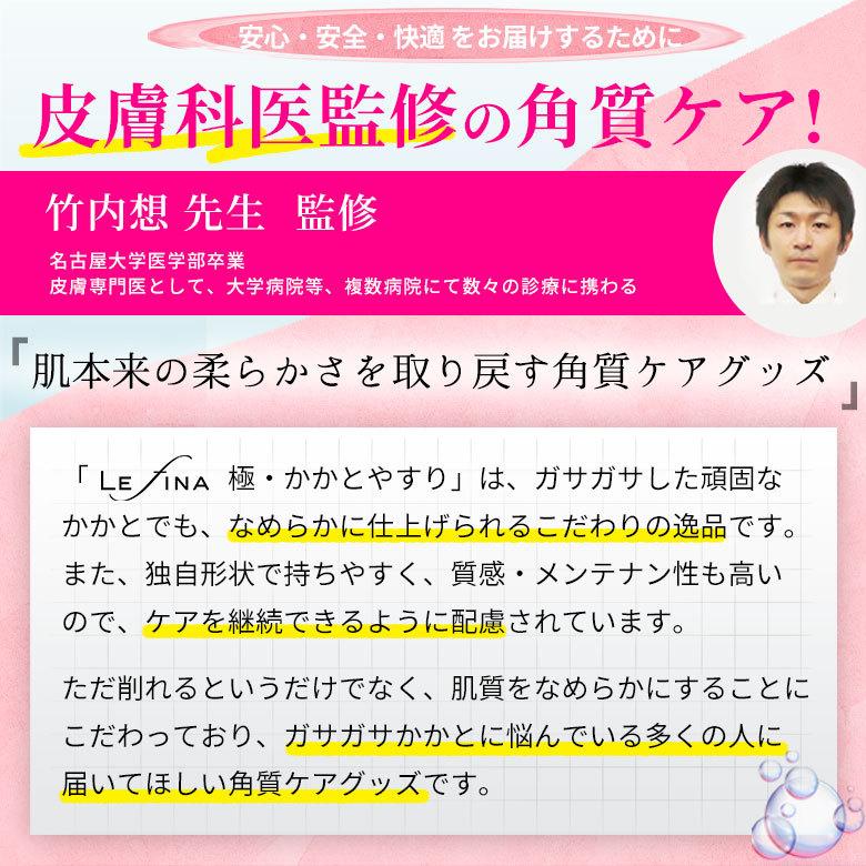 Lefina かかと 角質ケア やすり つるつる 角質 削る 足 フットファイル かかとやすり かかと削り フットケア リムーバー 両面ヤスリ 強力 足裏 プロ用 角質除去｜lorelife｜07