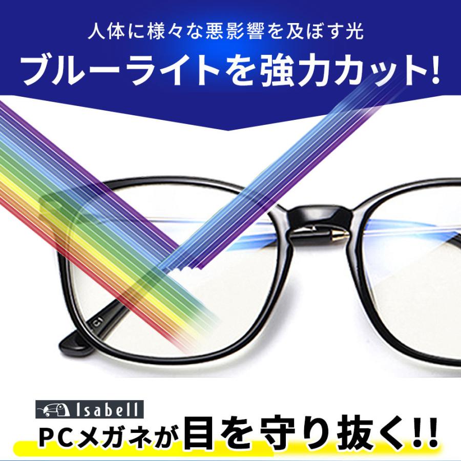 ブルーライトカットメガネ pcメガネ PC眼鏡 ブルーライトカット メガネ 軽量 おしゃれ メンズ レディース 度なし uvカット 伊達メガネ パソコンメガネ Isabell｜lorelife｜13