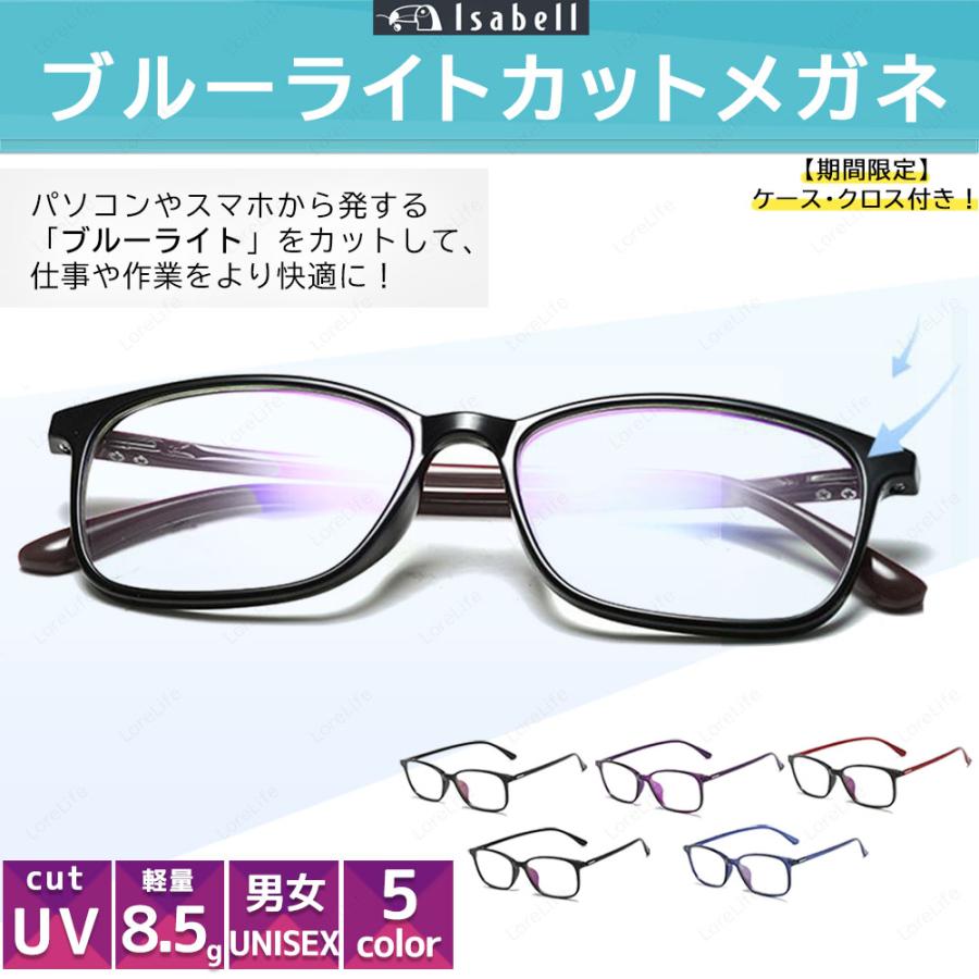 JIS検査済 PCメガネ ブルーライトカット おしゃれ UVカット メンズ 度なし ブルーライトカットメガネ ケース付き 軽量 レディース 90% パソコンメガネ 眼鏡 JIS検査済 PCメガネ ブルーライトカット おしゃれ UVカット メンズ 度なし ブルーライトカットメガネ ケース付き 軽量 レディース 90% パソコンメガネ 眼鏡