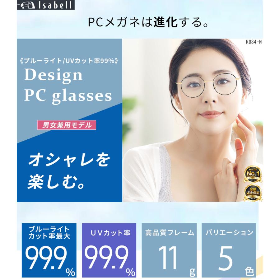 ブルーライトカットメガネ pcメガネ PC眼鏡 ブルーライトカット メガネ