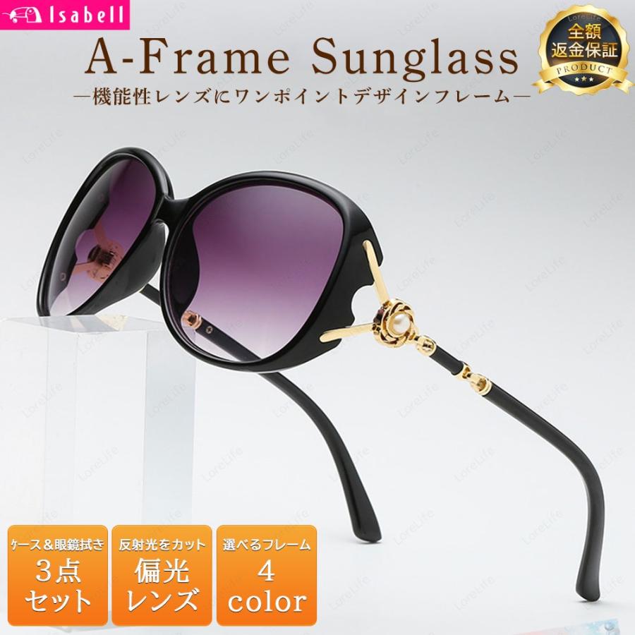 サングラス レディース 偏光サングラス Uvカット 偏光 Uv おしゃれ 紫外線カット 定番 人気 Uv400 運転 大き目 ラージ 眼鏡 メガネ ドライブ 釣り F02c 091 Lorelife 通販 Yahoo ショッピング