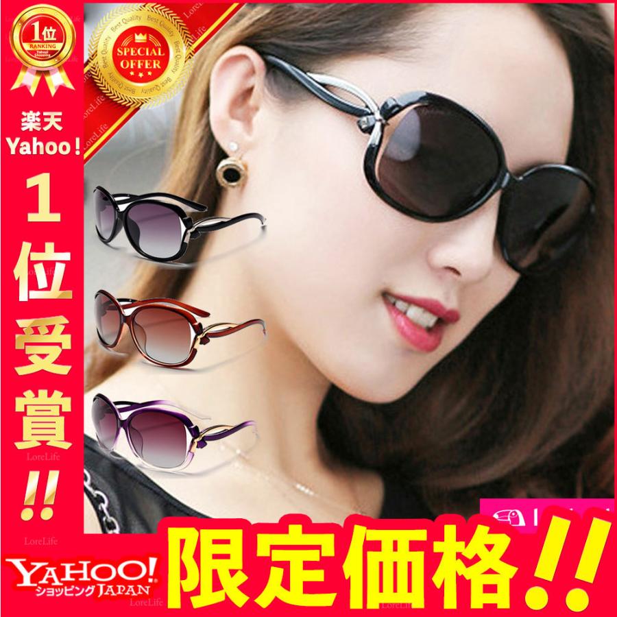 サングラス レディース 偏光サングラス uvカット 偏光 uv おしゃれ 紫外線カット 定番 人気 UV400 運転 大き目 ラージ 眼鏡 メガネ ドライブ 釣り 送料無料 :f2002c-092:LoreLife - 通販 - Yahoo!ショッピング サングラス レディース 偏光サングラス uvカット 偏光 uv おしゃれ 紫外線カット 定番 人気 UV400 運転 大き目 ラージ 眼鏡 メガネ ドライブ 釣り 送料無料 :f2002c-092:LoreLife - 通販 - Yahoo!ショッピング