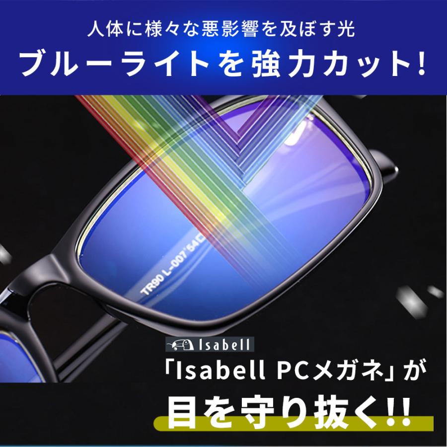 ブルーライトカットメガネ pcメガネ PC眼鏡 ブルーライトカット メガネ 軽量 おしゃれ メンズ レディース 度なし uvカット 伊達メガネ Isabell｜lorelife｜11