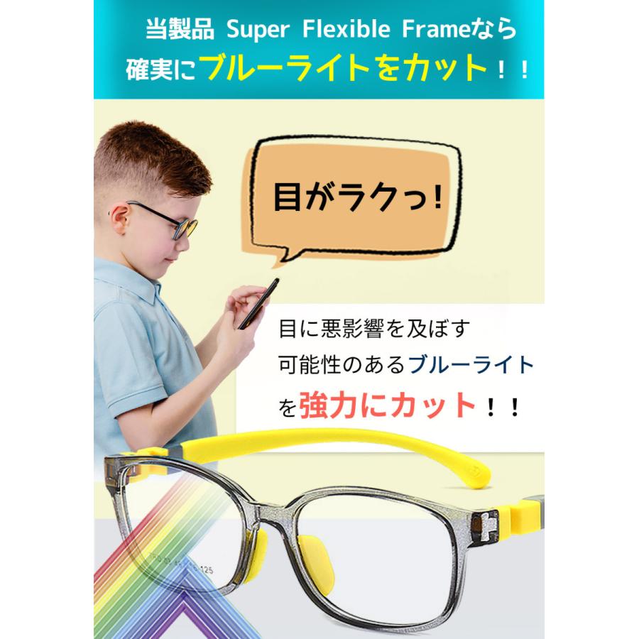 子供用 ブルーライトカット メガネ PC眼鏡 UVカット 収納袋付き Amazon.co.jp: キッズ用 ブルーライトカットメガネ PC眼鏡 度