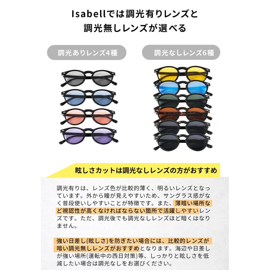 サングラス メンズ 偏光 調光 偏光サングラス 軽量 レディース  UVカット ボストン スポーツサングラス ドライブ 釣り 運転 Isabell(R)公式 | Isabell | 20