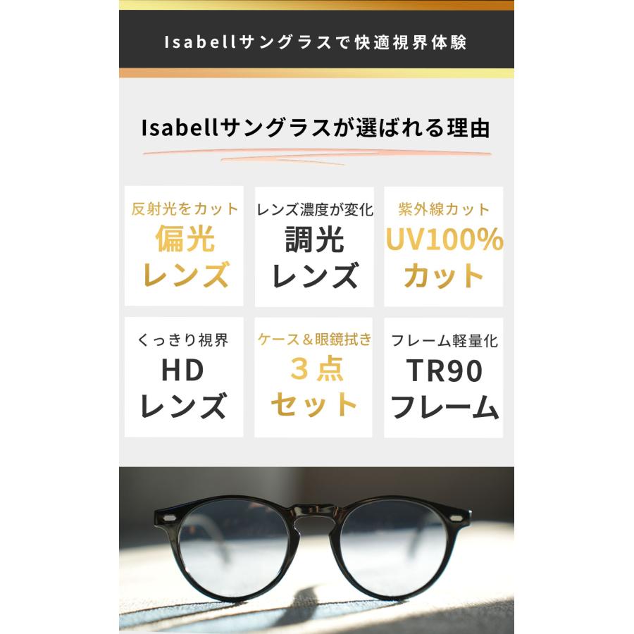 サングラス メンズ 偏光 調光 偏光サングラス 軽量 レディース  UVカット ボストン スポーツサングラス ドライブ 釣り 運転 Isabell(R)公式 | Isabell | 14
