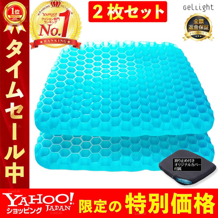 楽天市場】 ジェルクッション 2個 2021 最新 ゲルクッション ハニカム 座布団 車 口コミ 腰痛対策 低反発 ドライブ オフィス ハニカム構造 カバー サイズ大 discoversvg.com 楽天市場】 ジェルクッション 2個 2021 最新 ゲルクッション ハニカム 座布団 車 口コミ 腰痛対策 低反発 ドライブ オフィス ハニカム構造 カバー サイズ大 discoversvg.com