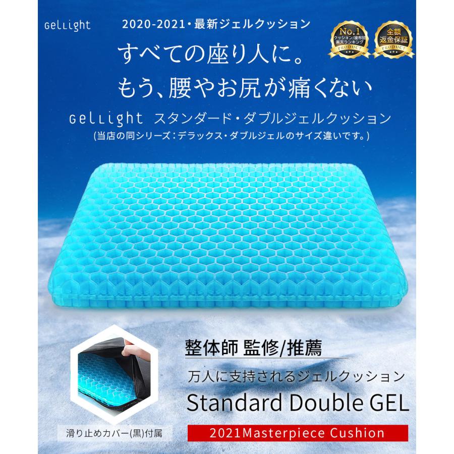 ゲルクッション 2020 ジェルクッション 口コミ Dx ハニカム 二重 骨盤矯正 腰痛 座布団 デスクワーク 車 ドライブ オフィス 卵が割れない 二重設計 カバー付き H1912c 082 Lorelife 通販 Yahoo ショッピング