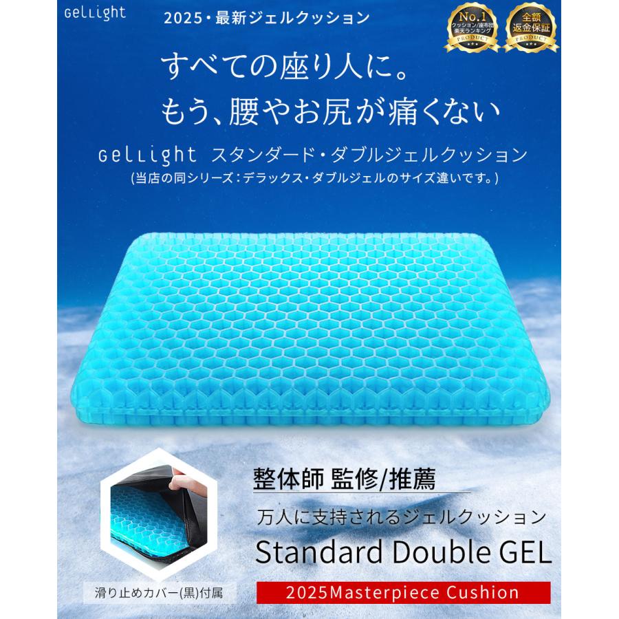 GelLight ゲルクッション 2026 ジェルクッション 口コミ DX ハニカム