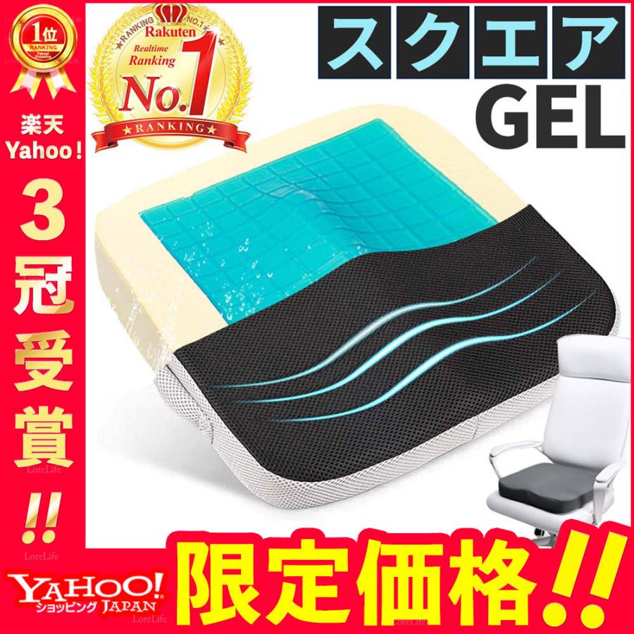 人気 クッション 椅子用 座布団 腰痛 低反発 ジェルクッション イス用クッション 腰痛クッション チェア