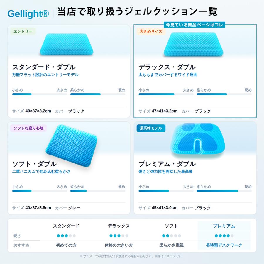 GelLight ゲルクッション ジェルクッション 特大 ラージ 大きい 第三