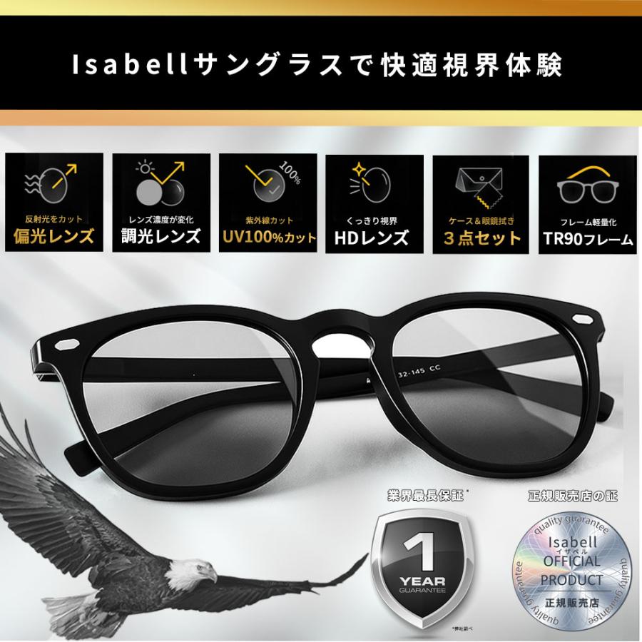 サングラス メンズ 偏光 調光 偏光サングラス 軽量 レディース  UVカット スポーツ スポーツサングラス ドライブ 釣り 運転 Isabell(R)公式 | Isabell | 17