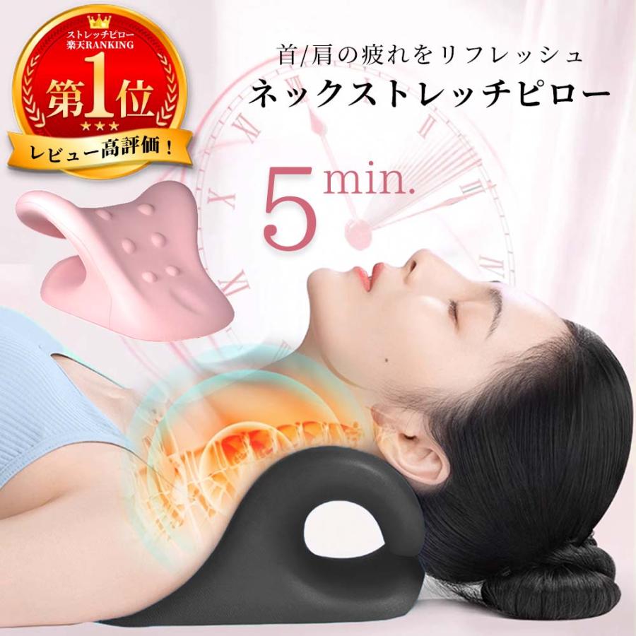 首 マッサージ ストレートネック 首枕 まくら 肩こり 首こり グッズ 解消グッズ ネックマッサージャー 肩凝り 解消 ストレッチャー NeckStrecher Pro :h2204c-221:LoreLife - 通販 - Yahoo!ショッピング 首 マッサージ ストレートネック 首枕 まくら 肩こり 首こり グッズ 解消グッズ ネックマッサージャー 肩凝り 解消 ストレッチャー NeckStrecher Pro :h2204c-221:LoreLife - 通販 - Yahoo!ショッピング