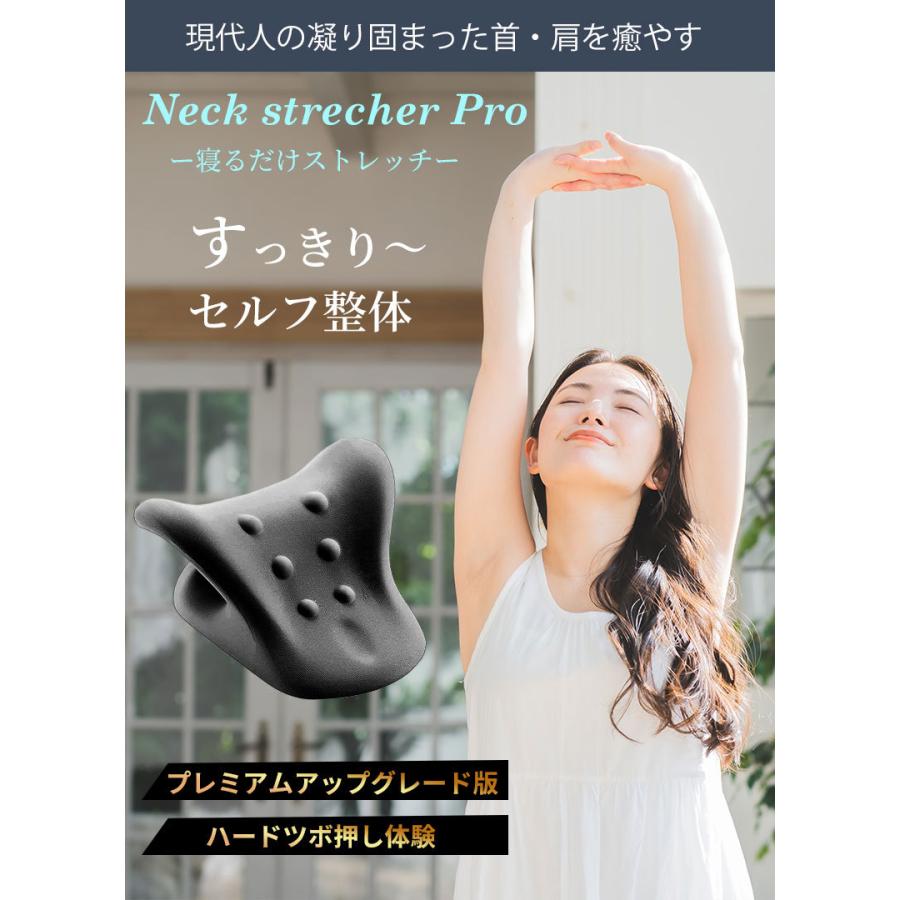 首 マッサージ ストレートネック 首枕 まくら 肩こり 首こり グッズ 解消グッズ ネックマッサージャー 肩凝り 解消 ストレッチャー NeckStrecher Pro :h2204c-221:LoreLife - 通販 - Yahoo!ショッピング 首 マッサージ ストレートネック 首枕 まくら 肩こり 首こり グッズ 解消グッズ ネックマッサージャー 肩凝り 解消 ストレッチャー NeckStrecher Pro :h2204c-221:LoreLife - 通販 - Yahoo!ショッピング