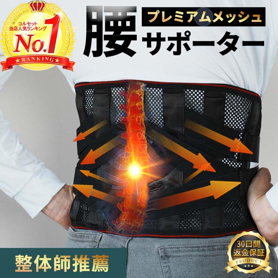 腰痛ベルト 腰痛 コルセット 超メッシュ 腰用ベルト 腰 腰痛ベルト 腰痛 コルセット 超メッシュ 腰用ベルト 腰