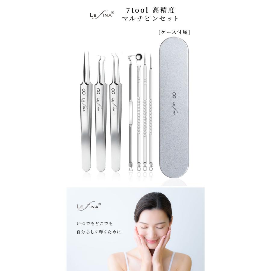 SALE✨角栓ピンセット 角栓除去器 精密ピンセット収納ケース付き (セット) ☆角栓 ピンセット 精密 毛穴ケア ステンレス製 角栓取り 収納ケース