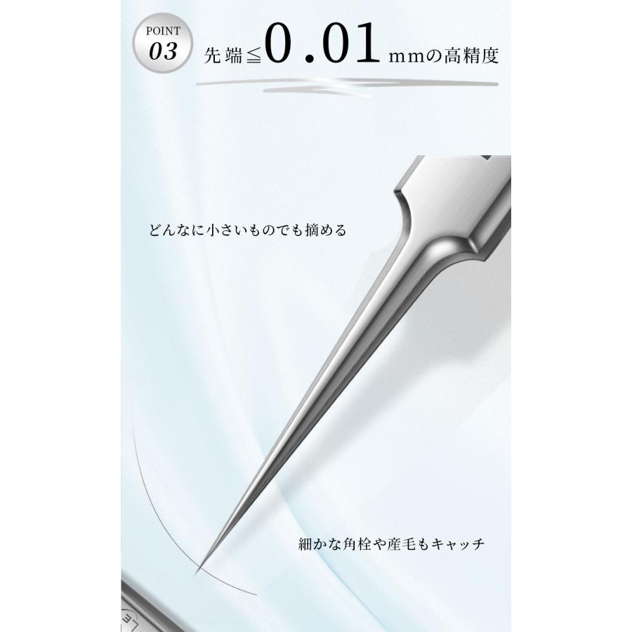 角栓 超精密 ピンセット 角栓取り 毛穴 毛抜き 小鼻 黒ずみ ニキビ にきび ケア 専用キット 鼻 いちご鼻 7tool 精密ピンセット 8グレード  ケース付属｜lorelife｜09