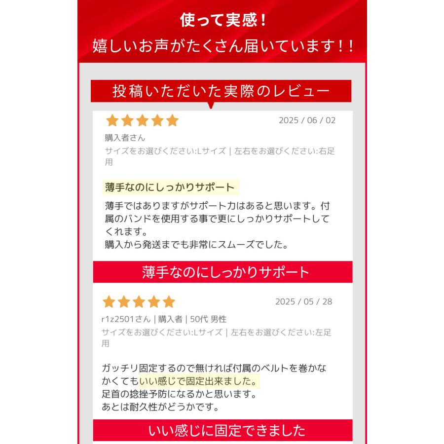 足首サポーター サイズ交換無料 片足用 テーピング構造 捻挫対策 薄型