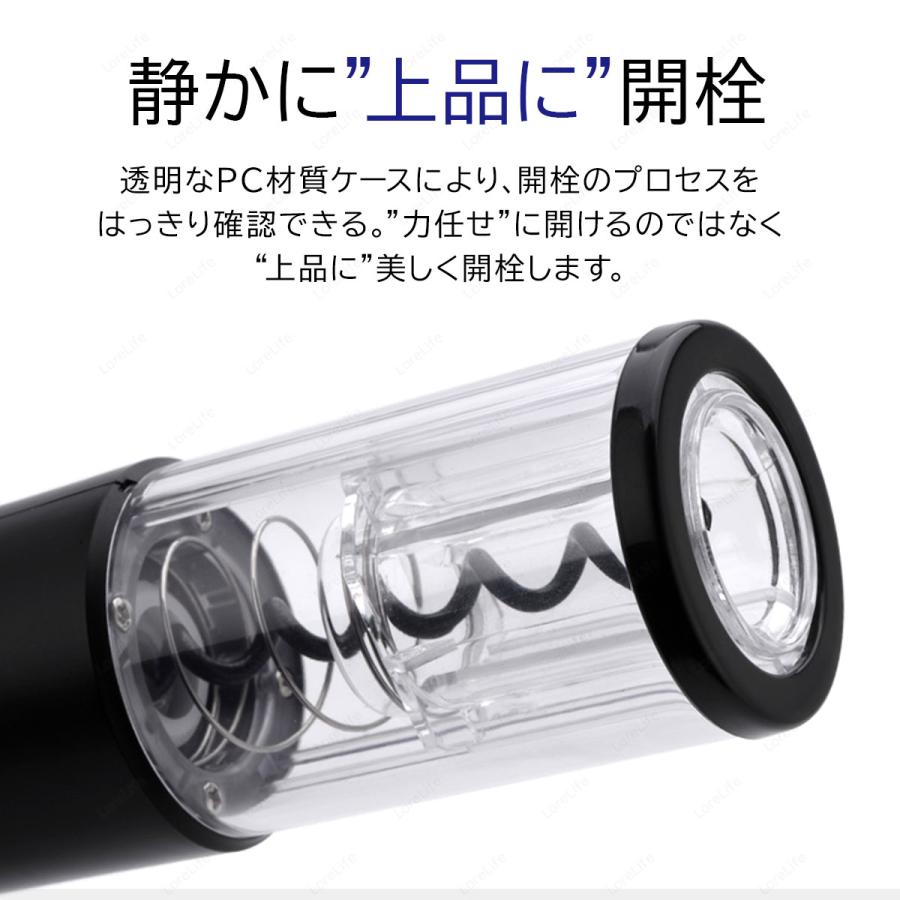 ワインオープナー 電動 自動 簡単 電動ワインオープナー おしゃれ 栓抜き コルク抜き 乾電池式 |  | 10
