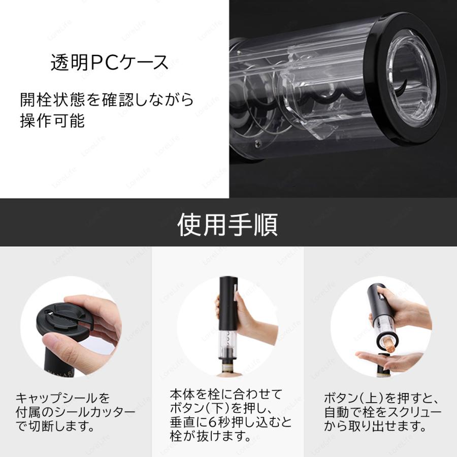 ワインオープナー 電動 自動 簡単 電動ワインオープナー おしゃれ 栓抜き コルク抜き 乾電池式 |  | 13