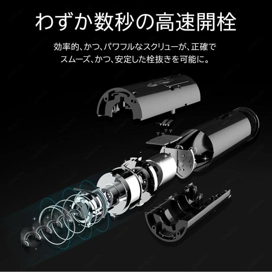 ワインオープナー 電動 自動 簡単 電動ワインオープナー おしゃれ 栓抜き コルク抜き 乾電池式 |  | 06