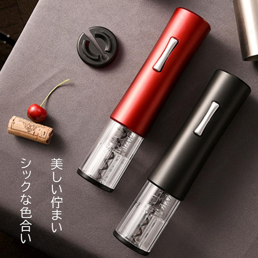 ワインオープナー 電動 自動 簡単 電動ワインオープナー おしゃれ 栓抜き コルク抜き 乾電池式 |  | 08