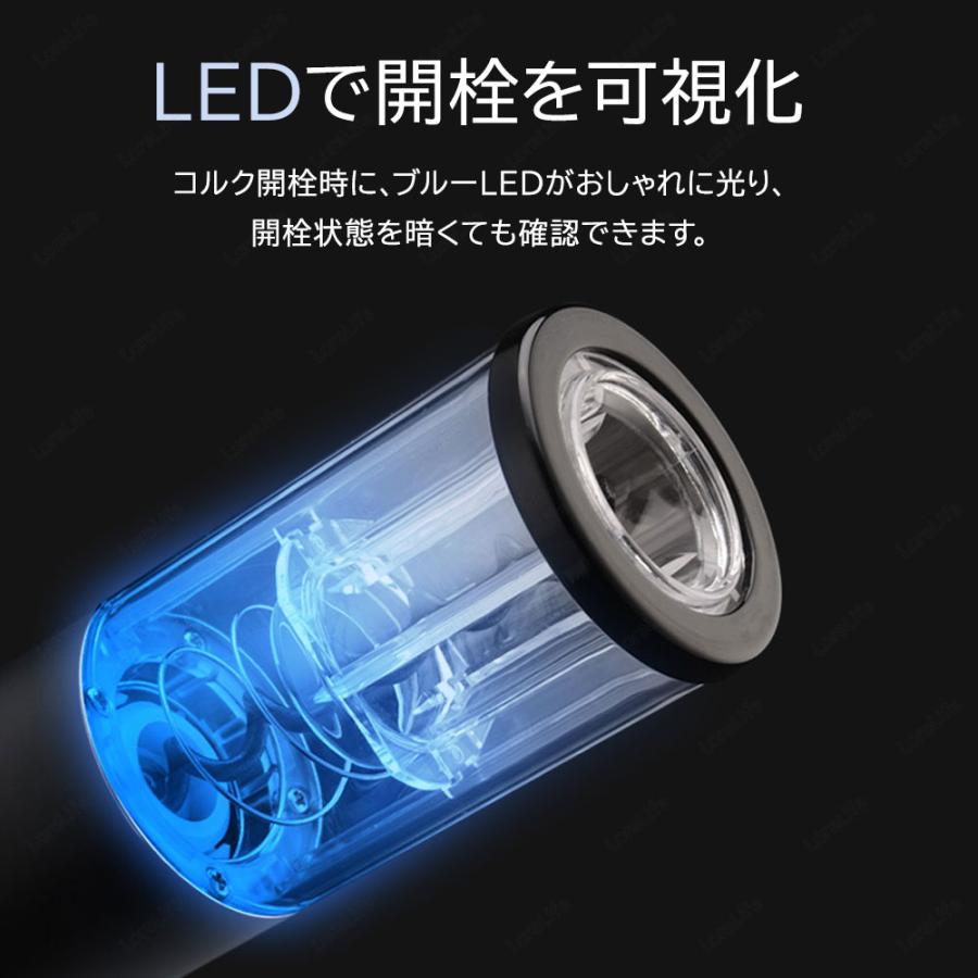 ワインオープナー 電動 自動 簡単 電動ワインオープナー おしゃれ 栓抜き コルク抜き 乾電池式 |  | 09