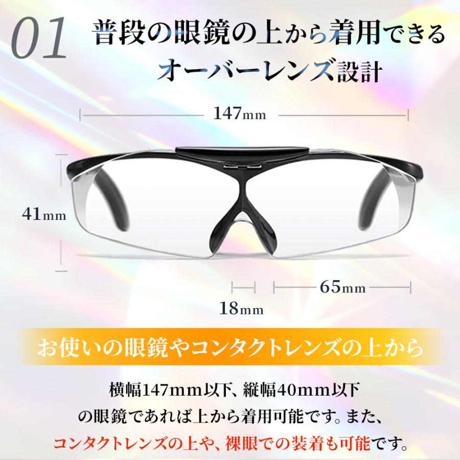 拡大鏡 ルーペ おしゃれ メガネ メガネ型ルーペ メガネ型拡大ルーペ 1.6倍  眼鏡型 眼鏡型ルーペ 読書用 跳ね上げ式 ケース付き |  | 09