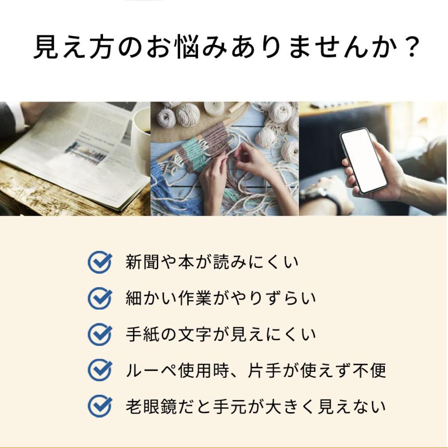 拡大鏡 ルーペ おしゃれ メガネ メガネ型ルーペ メガネ型拡大ルーペ 1.6倍  眼鏡型 眼鏡型ルーペ 読書用 跳ね上げ式 ケース付き |  | 05