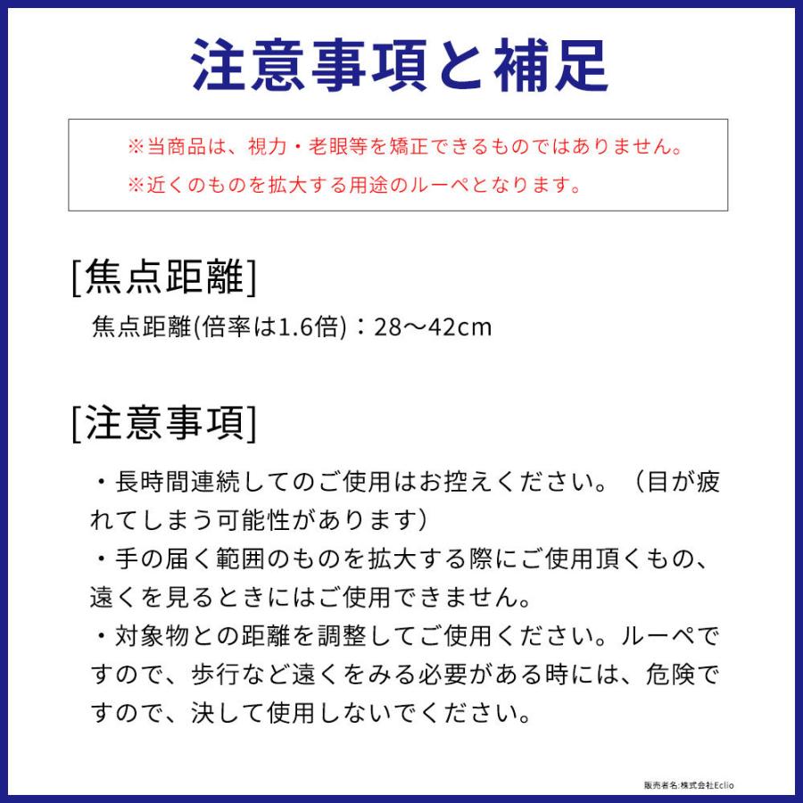 拡大鏡 ルーペ おしゃれ メガネ ブルーライトカット メガネ型ルーペ メガネ型拡大ルーペ 1.6倍 読書用 高性能 フレームレス ケース付き｜lorelife｜23