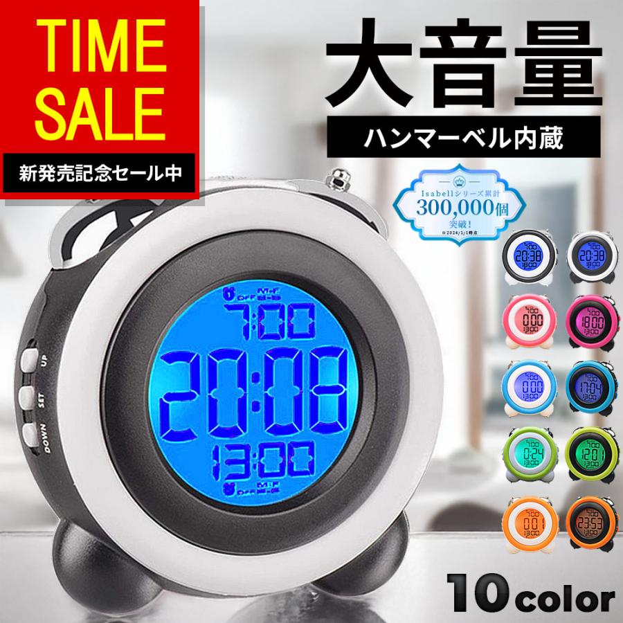 目覚まし時計 デジタル 大音量 スヌーズ機能 起きれる 子供 おしゃれ  置時計 北欧  置き時計 卓上時計 絶対 レトロ アラーム ライト 静か プレゼント お祝い の商品画像