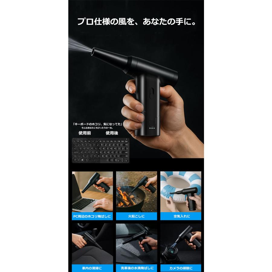 エアダスター 5000mAh ブロワー 電動 強力 小型 充電式 超強風 吸引