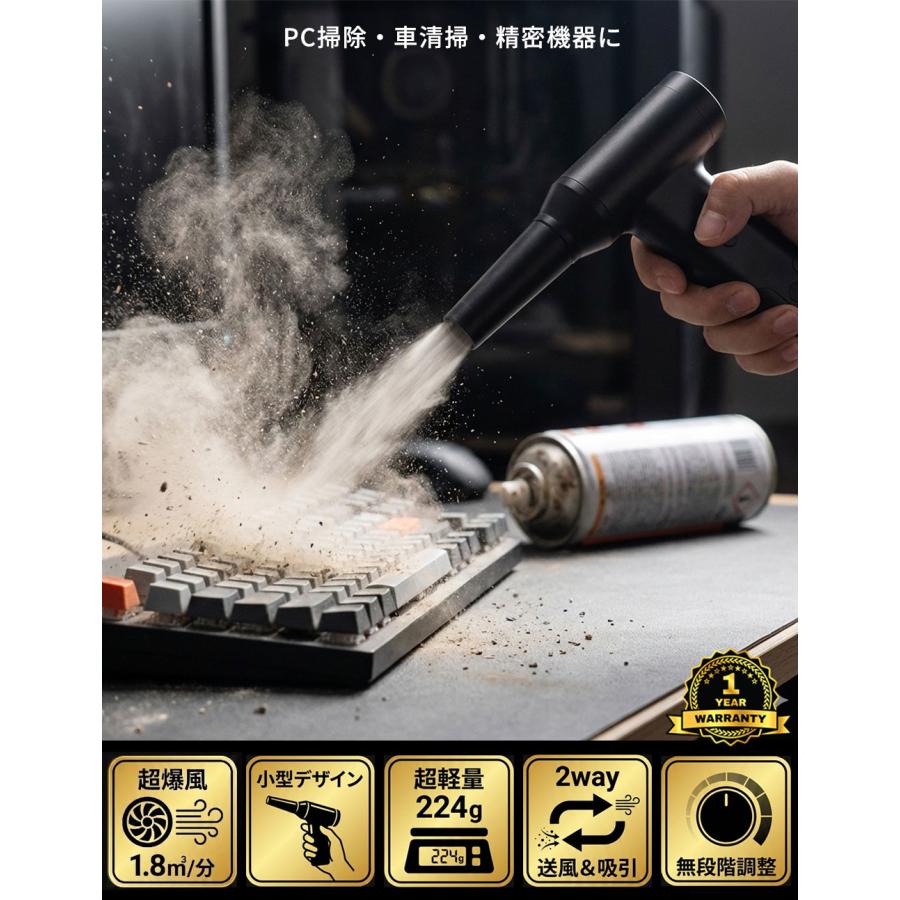 エアダスター 5000mAh ブロワー 電動 強力 小型 充電式 超強風 吸引