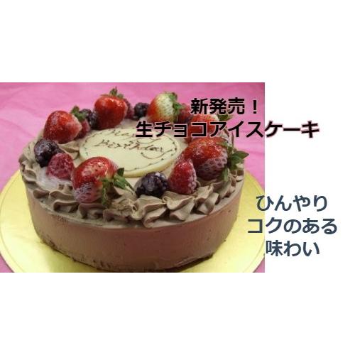 アイスケーキ 誕生日 子供 ケーキ お誕生日 バレンタイン ホール アイスケーキ ショコラ Sサイズ クリスマスケーキ クリスマス お菓子工房 ロリアン 005 お菓子工房ロリアン 通販 Yahoo ショッピング