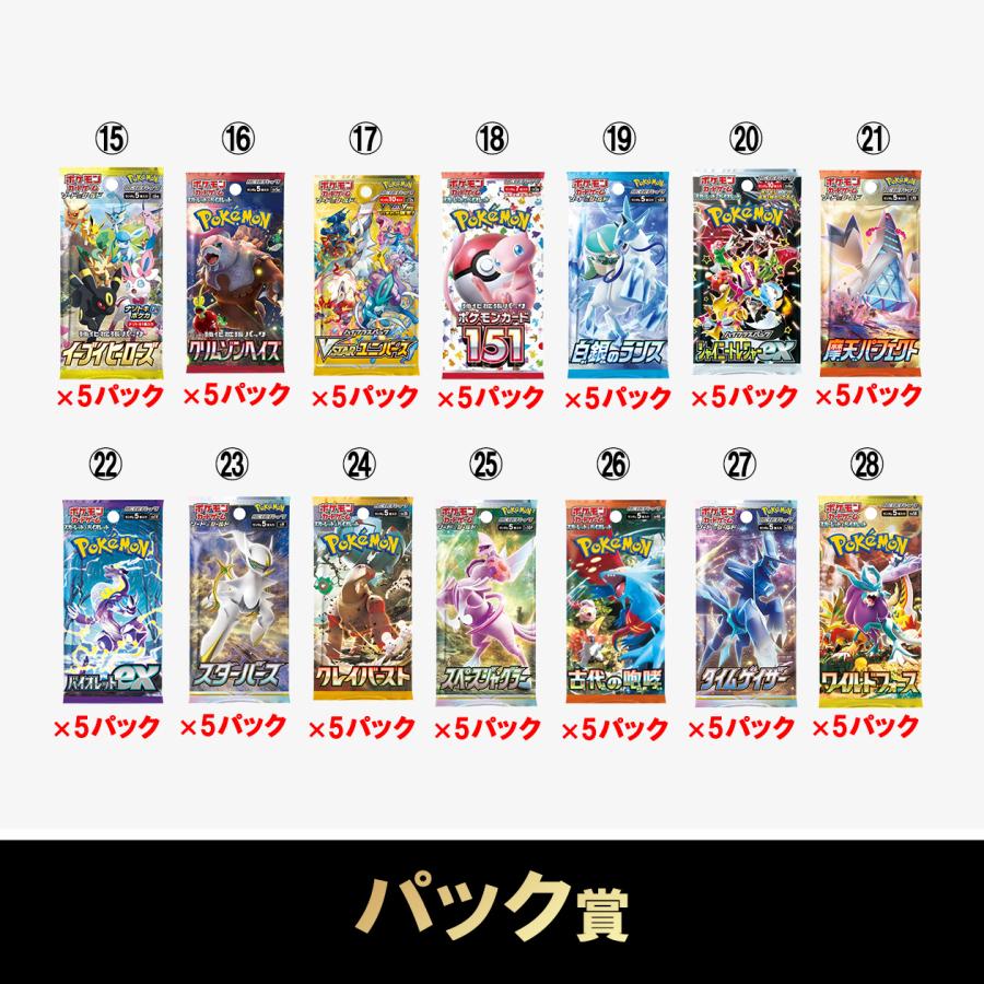 ポケモンカードゲーム スカーレット&バイオレット 強化拡張パック クリムゾンヘイズ BOX ポケカ オリパ ポケカくじ パックくじ｜lostafound｜05