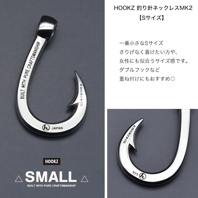 HOOKZ 釣り針 ネックレスMK2ロゴ入り Sサイズ シルバー925 HOOKZ 釣り針 ネックレスMK2ロゴ入り Sサイズ シルバー925