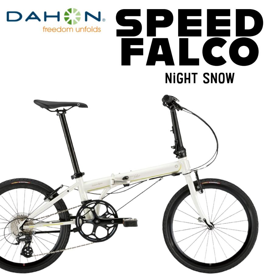 DAHON（ダホン） DAHON：SPEEDFALCO 折り畳み自転車 FOLDING BIKE