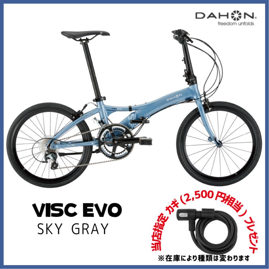Dahon Visc Evo Sky Gray ダホン ヴィスク エヴォ スカイグレー 折り畳み自転車 Folding Bike Dahon Visc Sky Lost Found Bicycles Yahoo 店 通販 Yahoo ショッピング