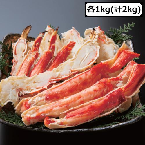 ボイルたらば蟹＆ずわい蟹半むき身 各1kg(計2kg) 冷凍 カニ かに タラバガニ ズワイガニ 海鮮 食品 お取り寄せグルメ｜lots-store｜03