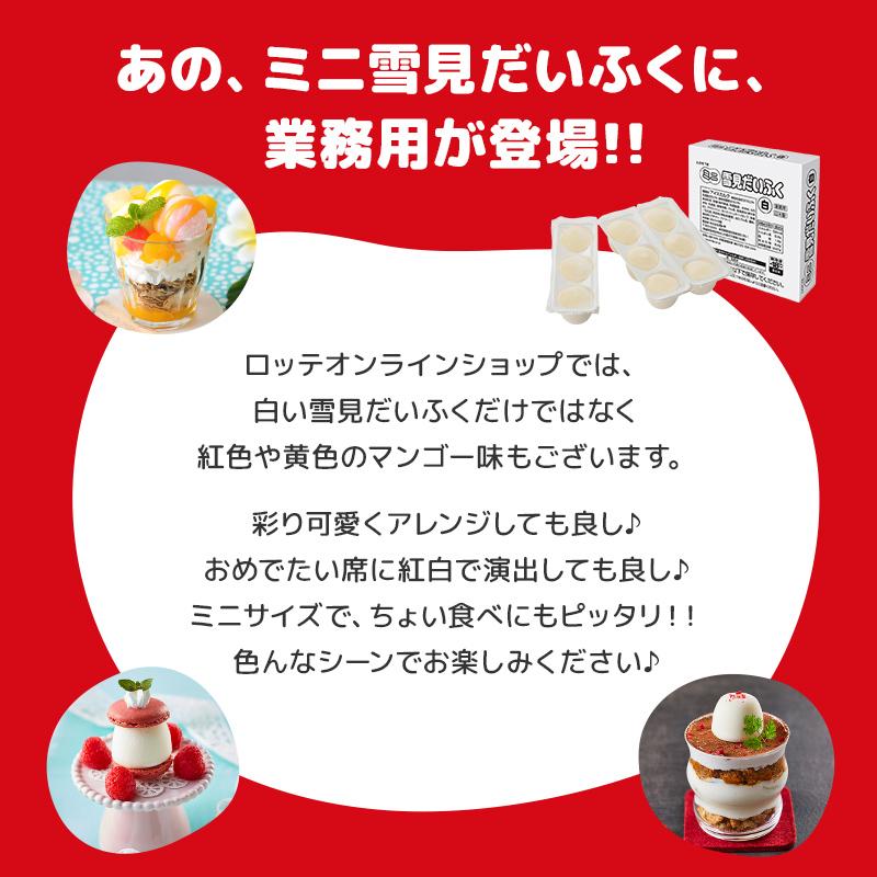 ロッテ（LOTTE） アイス まとめ買い 公式 ミニ雪見だいふくアソート 9