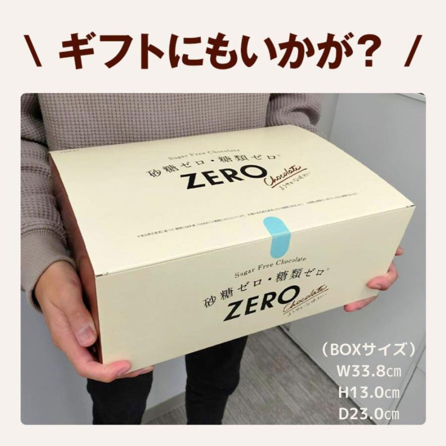 ロッテ（LOTTE） 糖類ゼロ チョコレート 公式 ゼロチョコレート 大容量