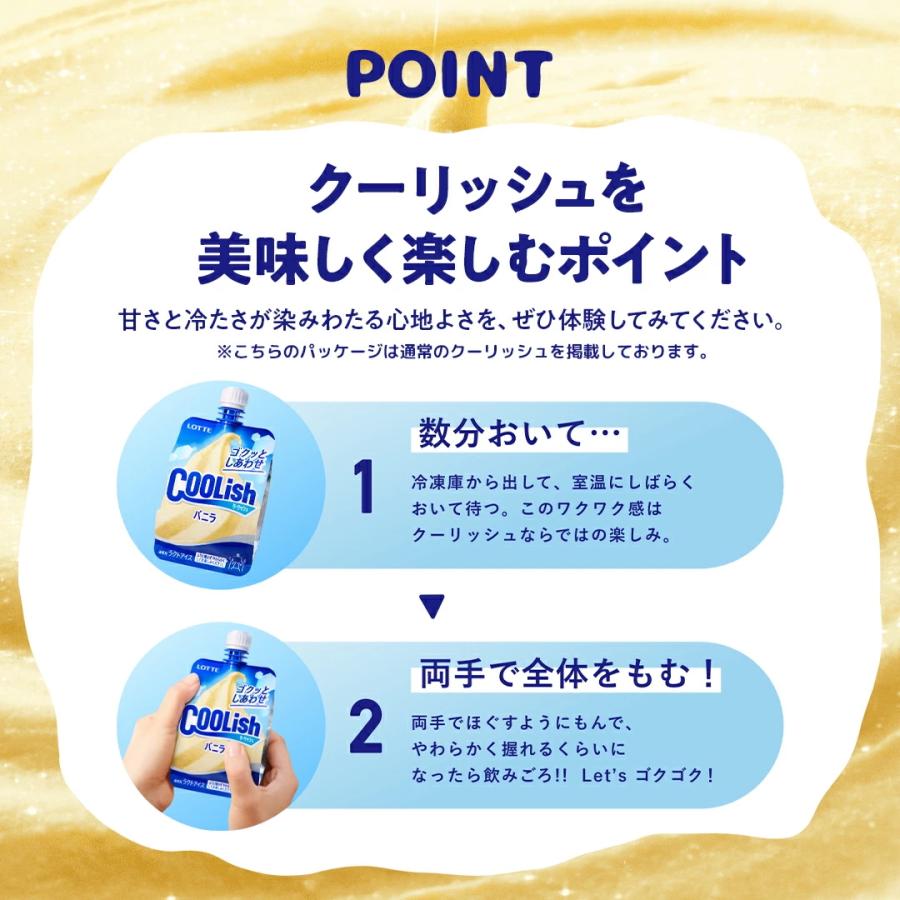 ロッテ（LOTTE） アイスクリーム まとめ買い 詰め合わせ 公式 ミニ