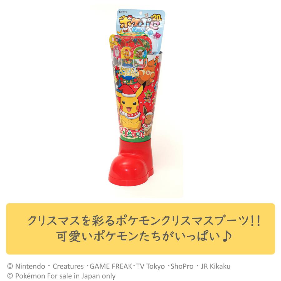 ロッテ（LOTTE） ポケモン クリスマスブーツ お菓子詰め合わせ 公式