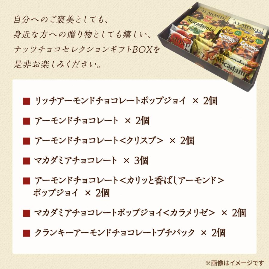 ロッテ（LOTTE） チョコレート ナッツ 公式 ナッツチョコ セレクション