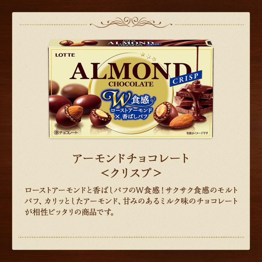 ロッテ（LOTTE） チョコレート ナッツ 公式 ナッツチョコ セレクション
