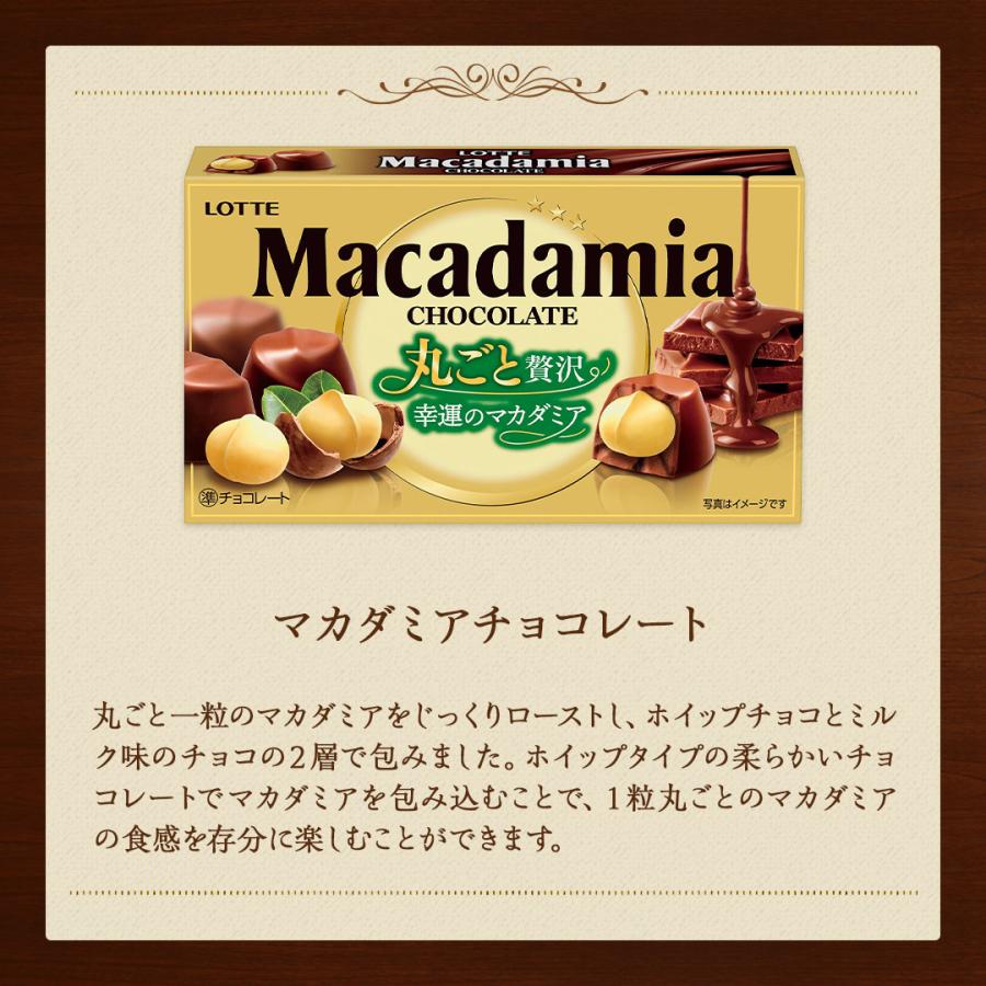 ロッテ（LOTTE） チョコレート ナッツ 公式 ナッツチョコ セレクション