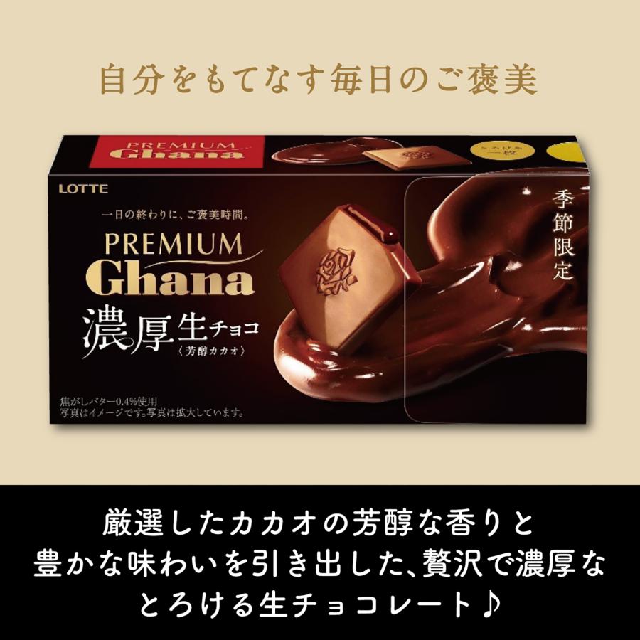 ロッテ（LOTTE） チョコレート まとめ買い 季節限定 ロッテ公式