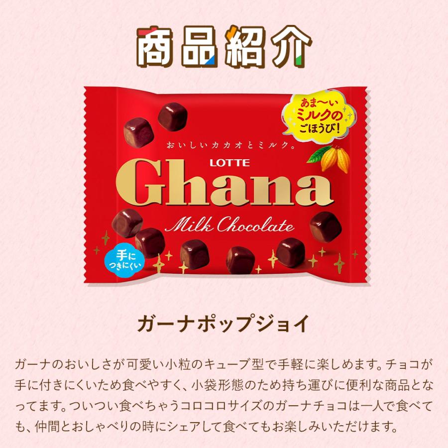 ロッテ（LOTTE） チョコレート 詰め合わせ 小袋 公式 食べきりサイズ